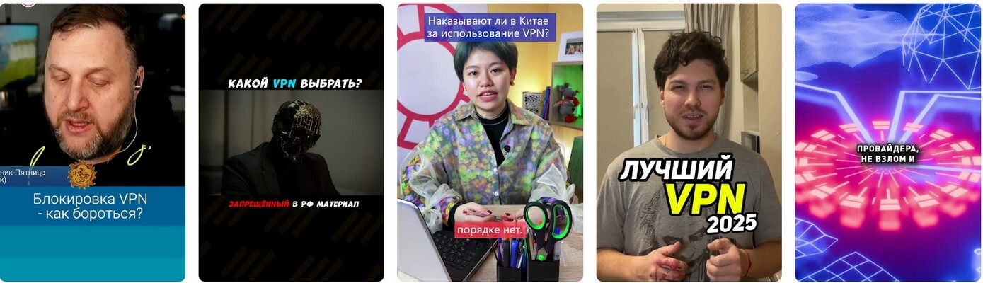 VPN в России 2026.